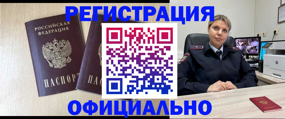 временная регистрация в квартире в Магадане