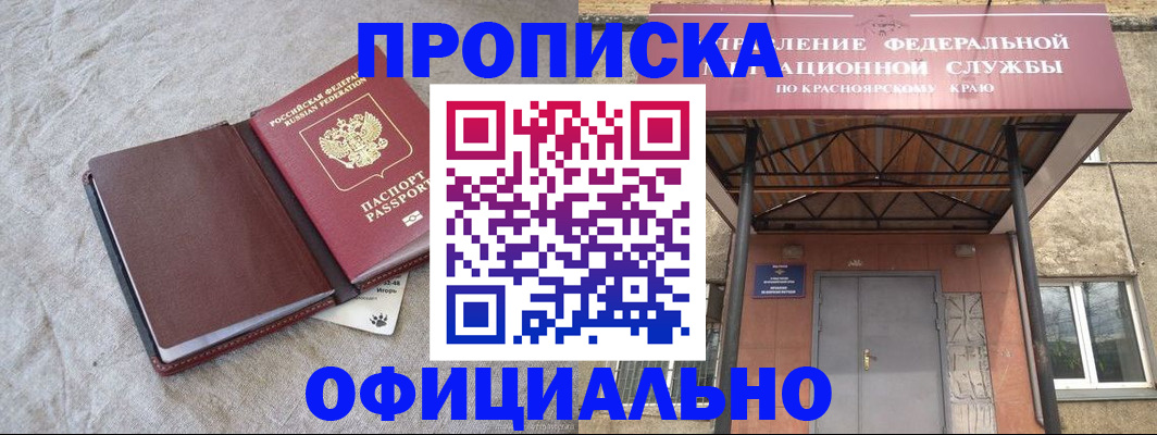 временная регистрация для всех в Магадане