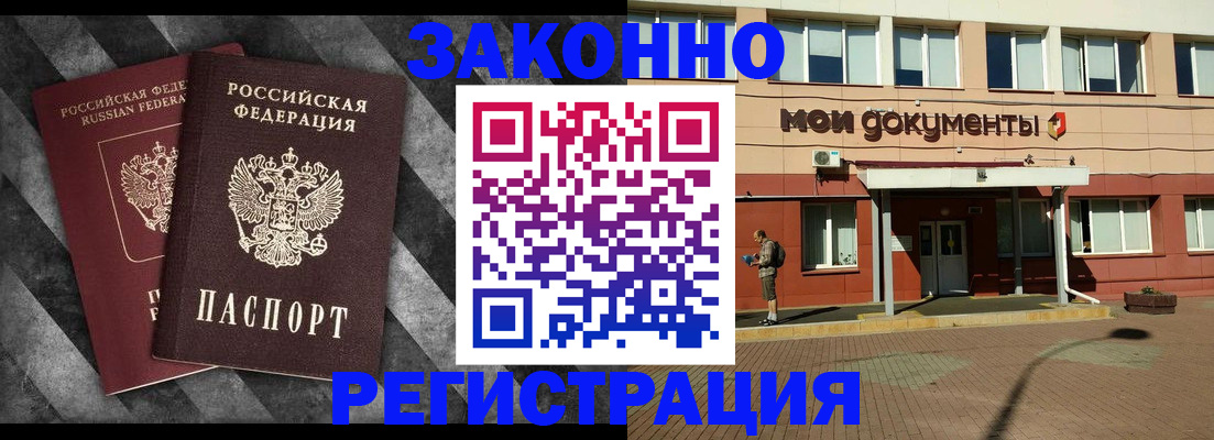 временная регистрация адрес в Магадане