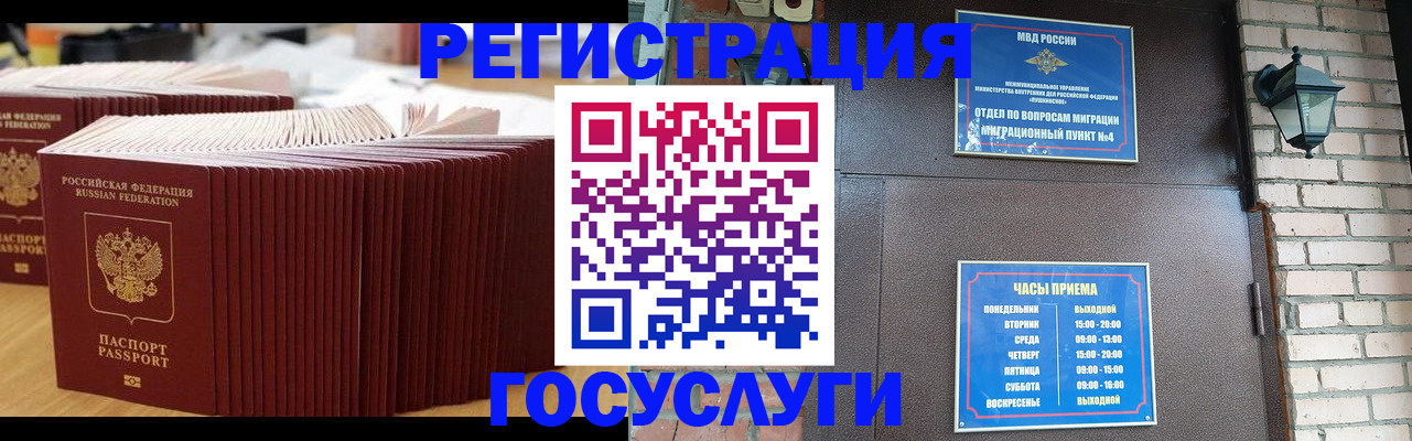 прописка для кредита в Магадане