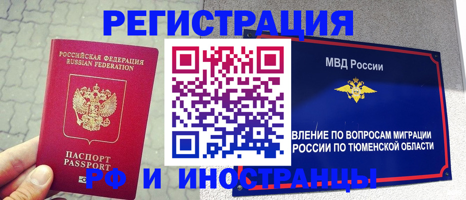 прописка для работы в Магадане